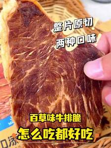 BE＆CHEERY | Hot Flavored Beef Jerky Snacks