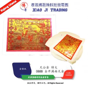 天公金 精品 088B 对开满面天金 特大 孝濟神料 Joss Paper Tiangong Gold Boutique 088B Full Gold Tianjin