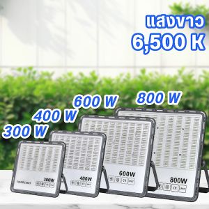 โคมไฟสปอตไลท์ โคมไฟสนาม LED 300 W 400W 600W 800W แสงสีขาวและแสงเหลือง LED คุณภาพสูง ตกแต่งบ้าน แตกแต่งสวน สไตล์หรูหรา มาตรฐานกันน้ำ IP67