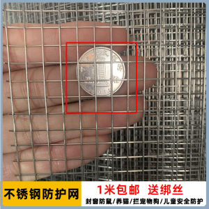 304 Stainless Steel Metal Mesh Cat Protection Net Window Sealing Mouse Proof Dense Mesh Child Safety Net for Balcony Enclosure