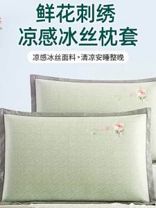 KAMONI | Vỏ Gối Lụa Làm Mát Mùa Hè 48cmx74cm