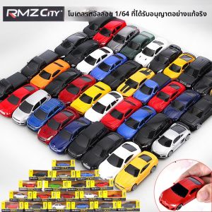 รถโมเดลโลหะผสม RMZ ขนาด 3 นิ้ว รถยนต์จำลอง 1/64 รถสปอร์ตเล่นดิน รถสไลด์ รถเก๋ง กล่องหลายแบบ สำหรับผู้ชายอายุ 14 ปีขึ้นไป