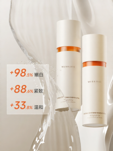 MURRAYLE | Niacinamide Brightening Moisturizing Water and Milk Set
