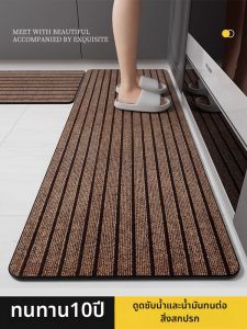 FEITAO | Water Absorbent Non-slip Oil Resistant Washable Kitchen Mat