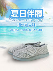 Anti-Slip Elderly Shoes Womens Casual Flat Bottom Breathable Home Comfortable Winter Warm Dad Shoes Lightweight Summer Slip-On