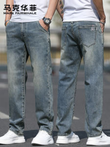 Mark Fairwhale | Vintage Washed Breathable Loose Jeans