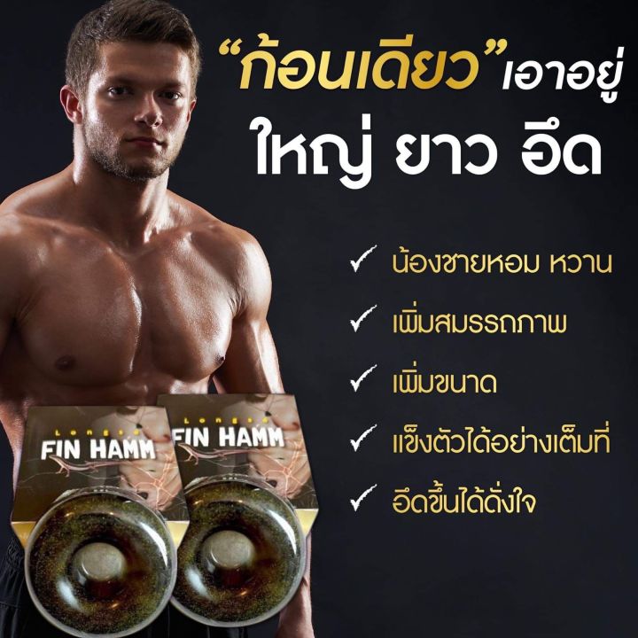 ฟินฮัม สบู่สมุนไพรสูตรใหม่ 30 กรัม 🌿🧼 ผสมน้ำมันจิ้งเหลนและสมุนไพรสกัด ...