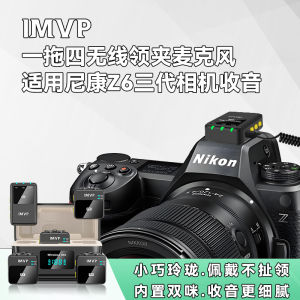 Universal Wireless Lapel Microphone for Nikon Z6 III Camera Professional Sound Recording Mic Jacket Clip on Four-In-One Mic