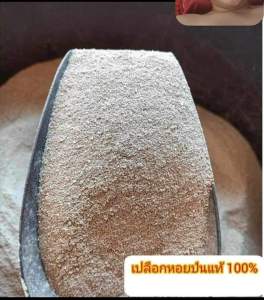 เปลือกหอยป่น+ปลาป่น เนื้อปลาทะเล ป่นละเอียด ผสมอาหารสัตว์ สำหรับไก่ชน ไก่ไข่ สัตว์ปีกทุกชนิด เหยื่อตกปลา แมวสุนัข บรรจุถุงละ 2 กิโลกรัม รวม 1 กล่อง 4 กิโล