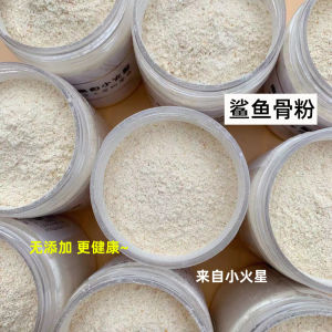 Nutritious Meat Loaf Powder Shark Fish Bone Powder with Chondroitin Calcium for Puppies Cats Dog Snacks Dried Meat Strips