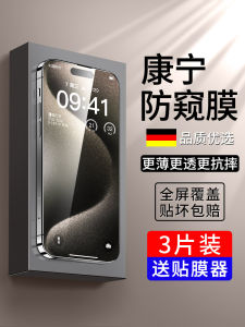 15 Tempered Glass Screen Protector Privacy Screen Anti-Fall Dust-Free Warehouse for  16 pro Max 17 Air PorMax