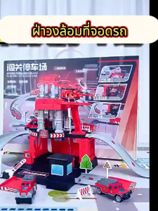 ชุดรถก่อสร้าง（6คัน + 1เครื่องบิน）DIY รางรถของเล่น สนามจอดรถใหญ่ ของเล่นเสริมพัฒนาการ เด็ก 3 ขวบขึ้นไป