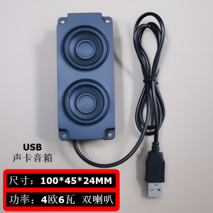 Built-In Computer Case Desktop Active USB Cable Sound Card Amplifier 5W Speaker Subwoofer Loudspeaker Bass Cannon