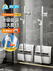 Baojiajie Magnetic Sweeping Tool Set Foldable Non-stick Hair Broom And Dustpan Household Cleaning Tools for Bathroom/Kitchen