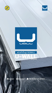 แผ่นผนังเบาสำเร็จรูป U-Wall (ตัดขายตามขนาด) กั้นห้องเอง กั้นแอร์ สวยไว ไม่ต้องทาสี - By ZenSteel