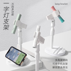 Handheld Manicure Word Lamp Bracket Rotary Multifunctional Degree Rack Stick Mobile Phone Nail Tip Heating Lamp Lamp Bracket Bracket