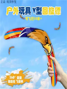 Đồ Chơi Ném Đĩa Xoay Chuyên Nghiệp Thủ Công Của Người Da Đỏ Australia Đĩa Xoay Đĩa Xoay Đĩa Bay Về Đồ Chơi Ngoài Trời Cho Người Lớn