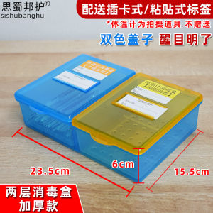 Body Temperature Thermometer Disinfection Box Mercury Immersion Dry Mouth Meter Integrated Storage Box Instrument Has Been Disinfection Box Spare