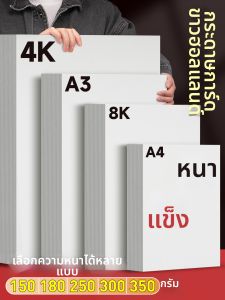 YUANHAO | Art Dedicated White Cardstock Thick
