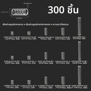 240/300 ชิ้น 15 ขนาดชุดสปริงอัดมินิสปริงสแตนเลสสำหรับซ่อมฮาร์ดแวร์