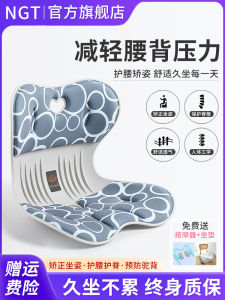 NGT Style Office Chair Cushion Ergonomic Petal Design Backrest Pad Lumbar Support Fatigue Free Study Work Comfortable Seat Pad