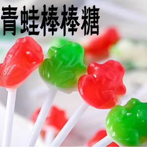 Frog Sugar Lollipop Childhood Memories Xi Hard Candy Hami Melon Watermelon Flavor Childhood Snacks 8090