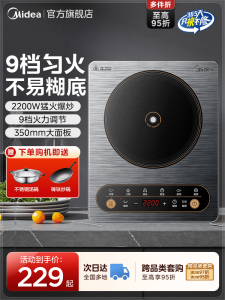 Midea High Power Induction Stove for Home Use Special for Stir-Fry And Hot Pot Battery Stove Touch Control Efficient Heating