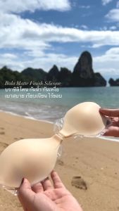 Bala Babes - บราซิลิโคนไร้ขอบ เนื้อแมท 𝐧𝐞𝐰 𝐯𝐞𝐫𝐬𝐢𝐨𝐧 กันน้ำกันเหงื่อ 💞