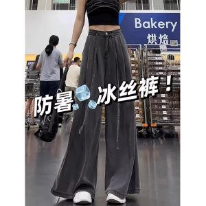 Quần Jeans Denim Ống Rộng Lụa Mỏng Mùa Hè Cho Nữ Quần Dài Dài Đến Sàn Kiểu Dáng Thẳng Ôm Dáng Cho Vóc Dáng Dừa