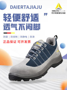 Deltaplus Mens Safety Shoes Leather Work Boots Lightweight Steel Toe Anti- Puncture Breathable Slip Resistant All Season