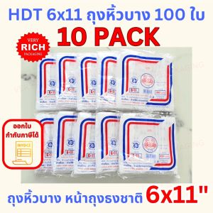 10 Pack 6x11" HDT 100 ใบ ถุงหิ้วบาง หน้าถุงสีธงชาติ