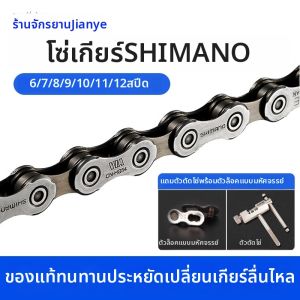 Xích Đạp 11 Tốc Độ