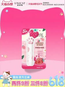 Unicat | Moisturizing Hydrating Crack-Prevention Lipstick Base Lip Balm