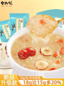 Quick Meal Dry Soup Silver Ear Mushroom Soup with Swallows Nest No-Cook Afternoon Tea Snack Dried Goji Berries Lazy Persons Meal Replacement