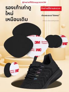 3M | Shoe Heel Invisible Repair Patch