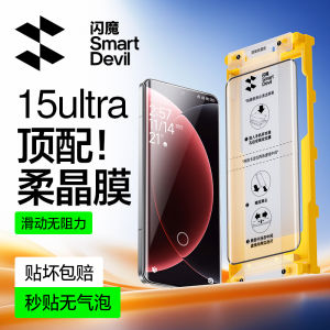 SmartDevil Screen Protector for Xiaomi 15 Ultra Xiaomi 15 Pro Xiaomi 14 Pro Mi 14 Ultra Full Glue Soft Film with Easy Install Tool 【Seconds Paste】