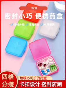 Portable Mini Medicine Box Pill Organizer Compact Travel Size Drug Storage Container Easy to Carry Home Organization Tool