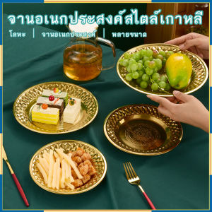 แผ่นกลม จานสแตนเลส จานขนม ถาดสแตนเลส จานสแตนเลสเกาหลี สไตล์เกาหลี 18CM-24CM 20CM-22CM Stainless Steel Plates 129