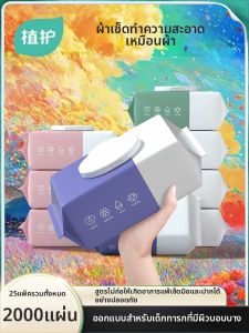Botare | Infant Dedicated Wet Wipes 80 Sheets