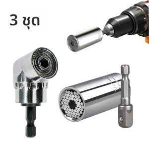 3pcs Universal RATCHET ประแจเครื่องมือ 105 องศาชุดขนาดเล็กหัวเครื่องตัดมุม Silver Magic แขน 50*9.3 มม.แขน EXTENSION Rod