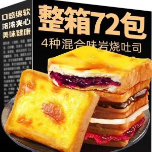 【50gx6pcs】Rock-Baked Blueberry Toast – Filled Snack Perfect for Breakfast 网红岩烧吐司面包