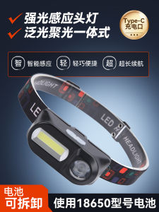 Hunting Skyhawk Sensor Headlamp Dual Light Source Night Fishing Camping Strong Light Head-Mounted Rechargeable Detachable 18650 Lithium Battery