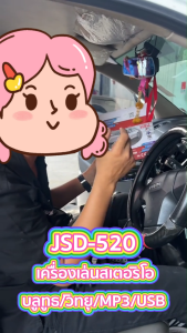 OneAudio สเตอริโอในรถยนต์บลูทูธวิทยุ JSD-520 FM MP3 เครื่องเล่นเสียง USB/SD/AUX/TF เครื่องเล่น ติดรถยนต์ วิทยุติดรถยนต์