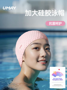 หมวกน้ำกันน้ำยางซิลิโคน Umay สำหรับผู้ชายและผู้หญิง ทรงยาว ขนาดใหญ่ ป้องกันน้ำได้ ไม่รัดหัว หมวกน้ำสำหรับเด็ก