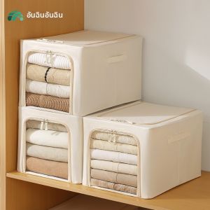 ANQIN | Washable Cloth Long and Deep Foldable Clothing Storage Box