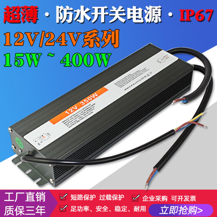 220 to 12v24v Led Waterproof Switching Power Supply DC Transformer ...