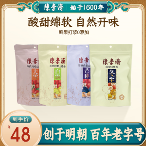 Chen Li Ji Hawthorn Strip Natural No Additives Individually Packaged Nutritious Snack for Children Health Popular Tonic