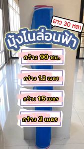 มุ้งไนล่อน (ยกม้วน) ผ้าลาน ผ้าลี่ กระชัง มุ้งเขียว มุ้งกันแมลง 16ตา กว้าง 90-200ซม ยาว 30 หลา เกรด A สินค้าราคาโรงงาน ตราหัวมังกร ออกใบกำกับภาษีได้