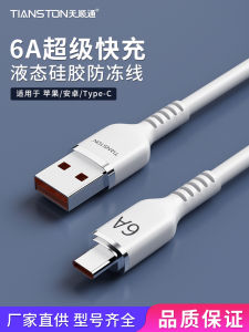 Fast Charging True Silicone Data Cable Super Fast Charge 120W Suitable for Huawei Android Mobile Flash Charge 6A Fast Charge Line  Data Charging Cable