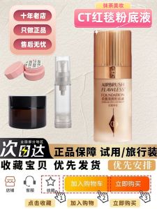 CT Ultra Foundation Liquid 3C Sample Red Carpet Foundation 1N Concealer Non-Caking Oil Skin 2W Beauty Makeup Tool Face Foundation